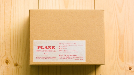 design_package_plane_2